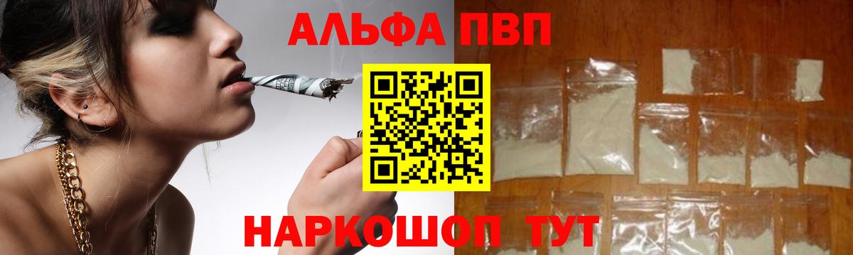A-PVP кристаллы Бузулук