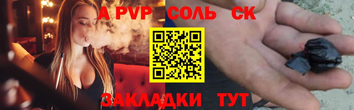 Альфа ПВП кристаллы  Альфа ПВП крисы CK  Бузулук  Alpha-PVP Соль  Вход с VPN 