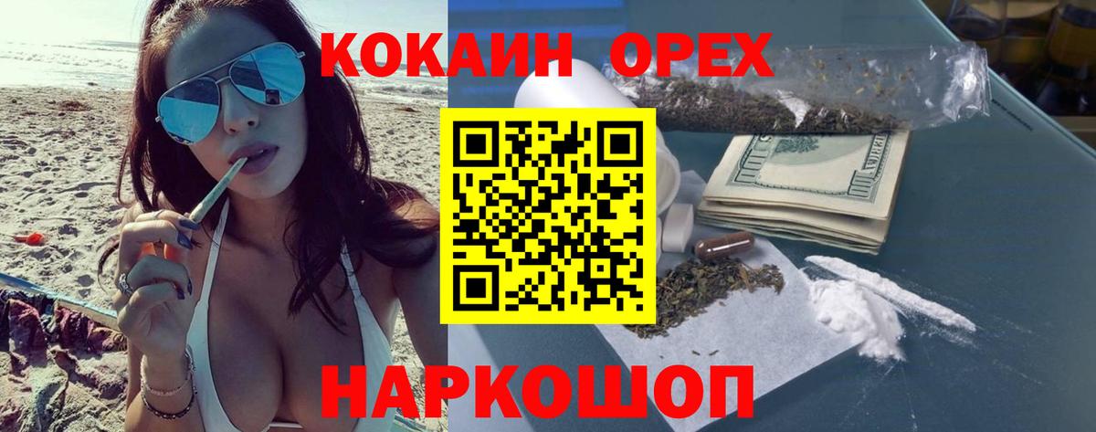 COCAIN Columbia Бузулук
