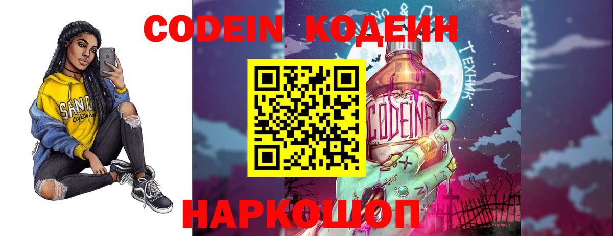 дарнет шоп  Кодеин Purple Drank  Вход с VPN  Бузулук 