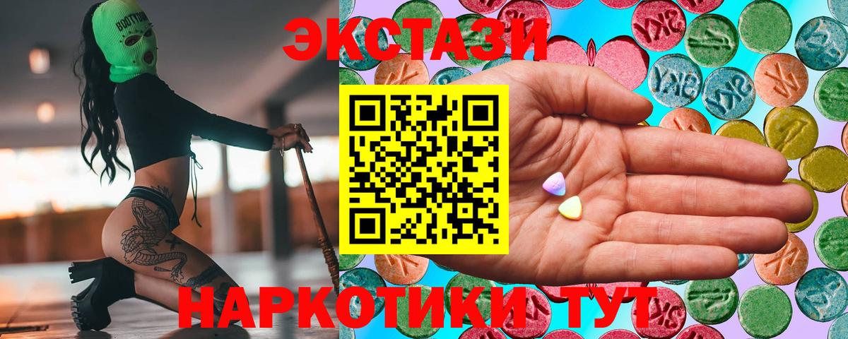 даркнет какой сайт  ЭКСТАЗИ 280 MDMA  Вход с VPN  Экстази 99%  Бузулук  Экстази 