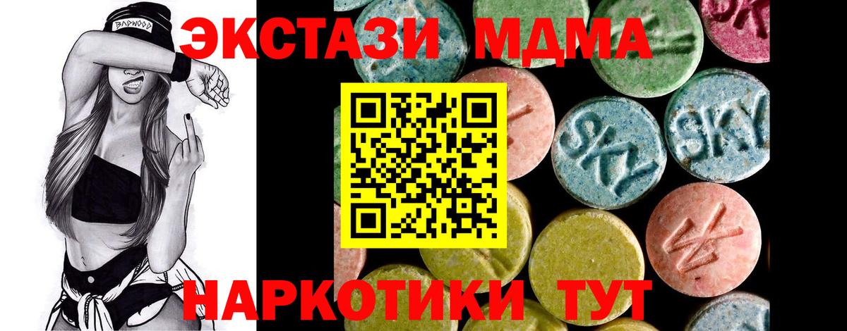 Ecstasy 280мг Бузулук
