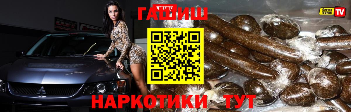 ГАШИШ индика сатива  Гашиш индика сатива  Бузулук  Вход с VPN 