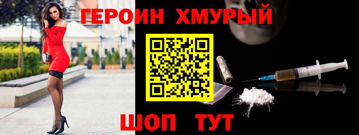 Бузулук  ГЕРОИН Афган  Героин  Вход с VPN 