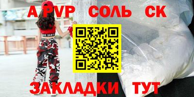 apvp Мариинск