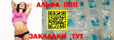 apvp Мариинск