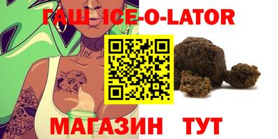 прущий лед Малгобек