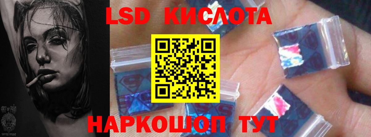 LSD-25 экстази кислота Бузулук