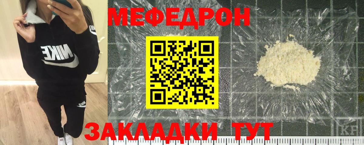 Меф VHQ  Мефедрон кристаллы  Бузулук  Мефедрон  Вход с VPN 