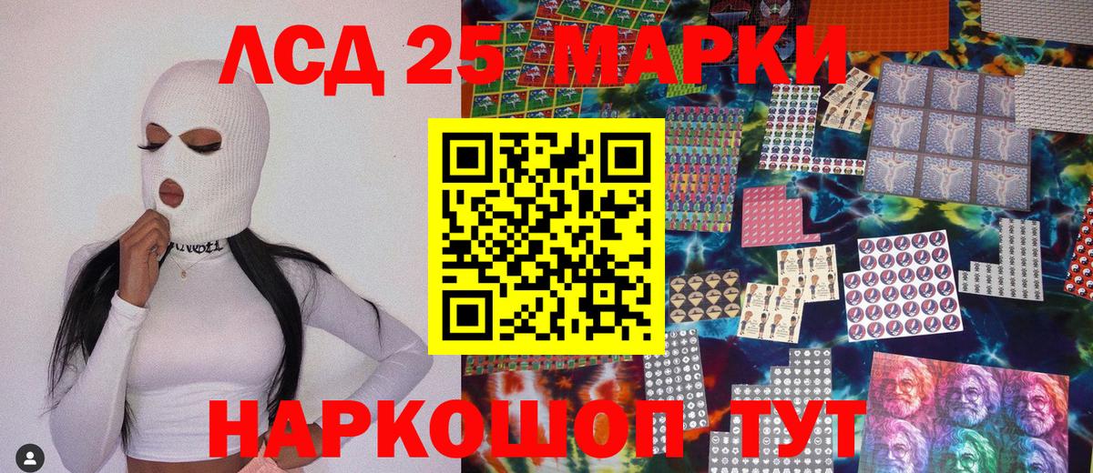 Марки 25I-NBOMe 1,5мг Бузулук