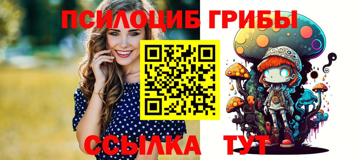 Псилоцибиновые грибы мухоморы Бузулук